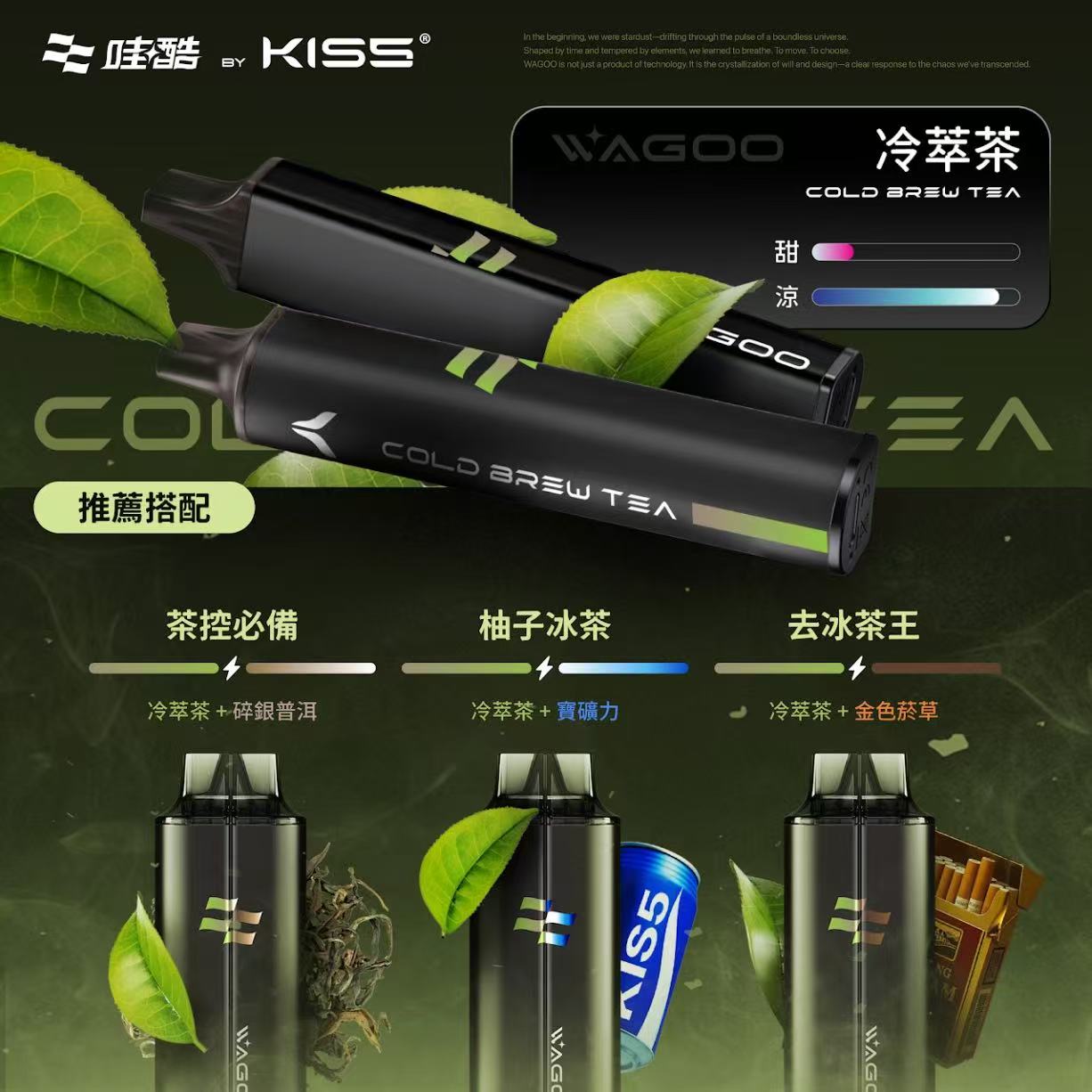 WAGOO哇酷KIS5拋棄式6500口一次性電子煙 | 雙芯組合 | 自由混搭雙口味 | 12款風味:圖片 3