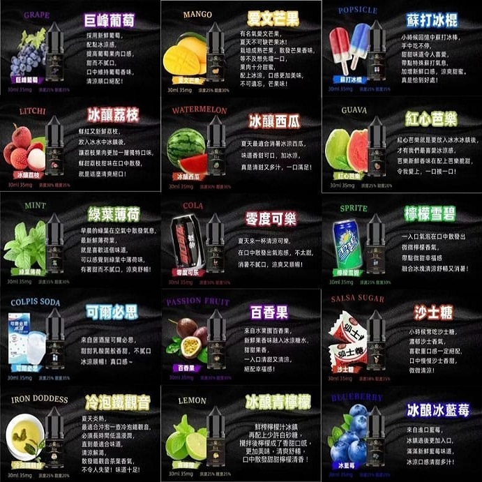 BIA 比亞煙油 | 冰釀小煙油30ML | 0MG/35MG/50MG 尼古丁鹽 | 20種口味 | 日本進口:圖片 3