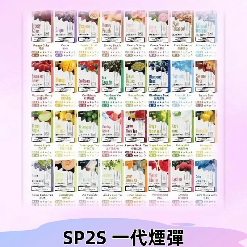SP2S一代煙彈