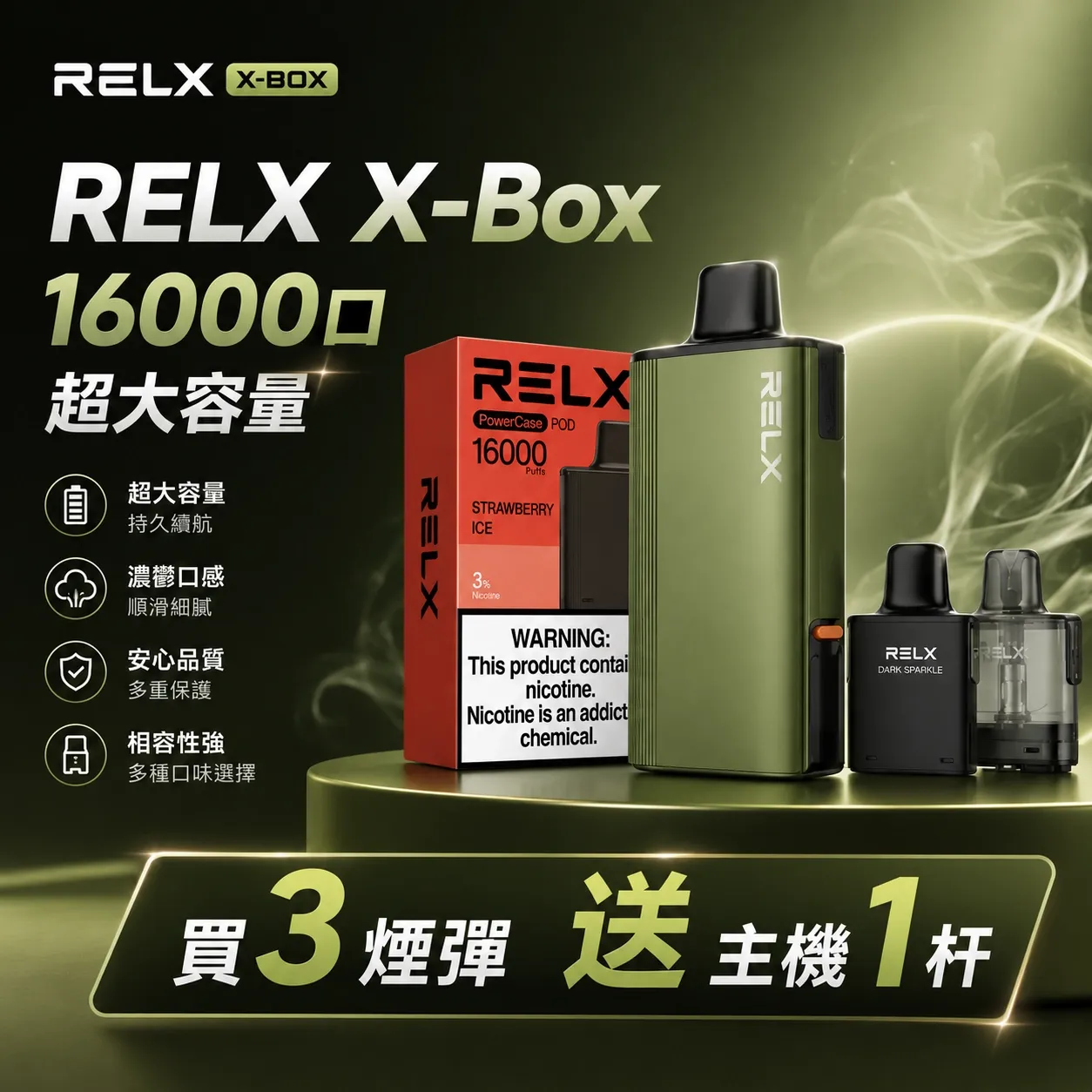 RELX-X-Box-16000-拋棄式電子菸彈